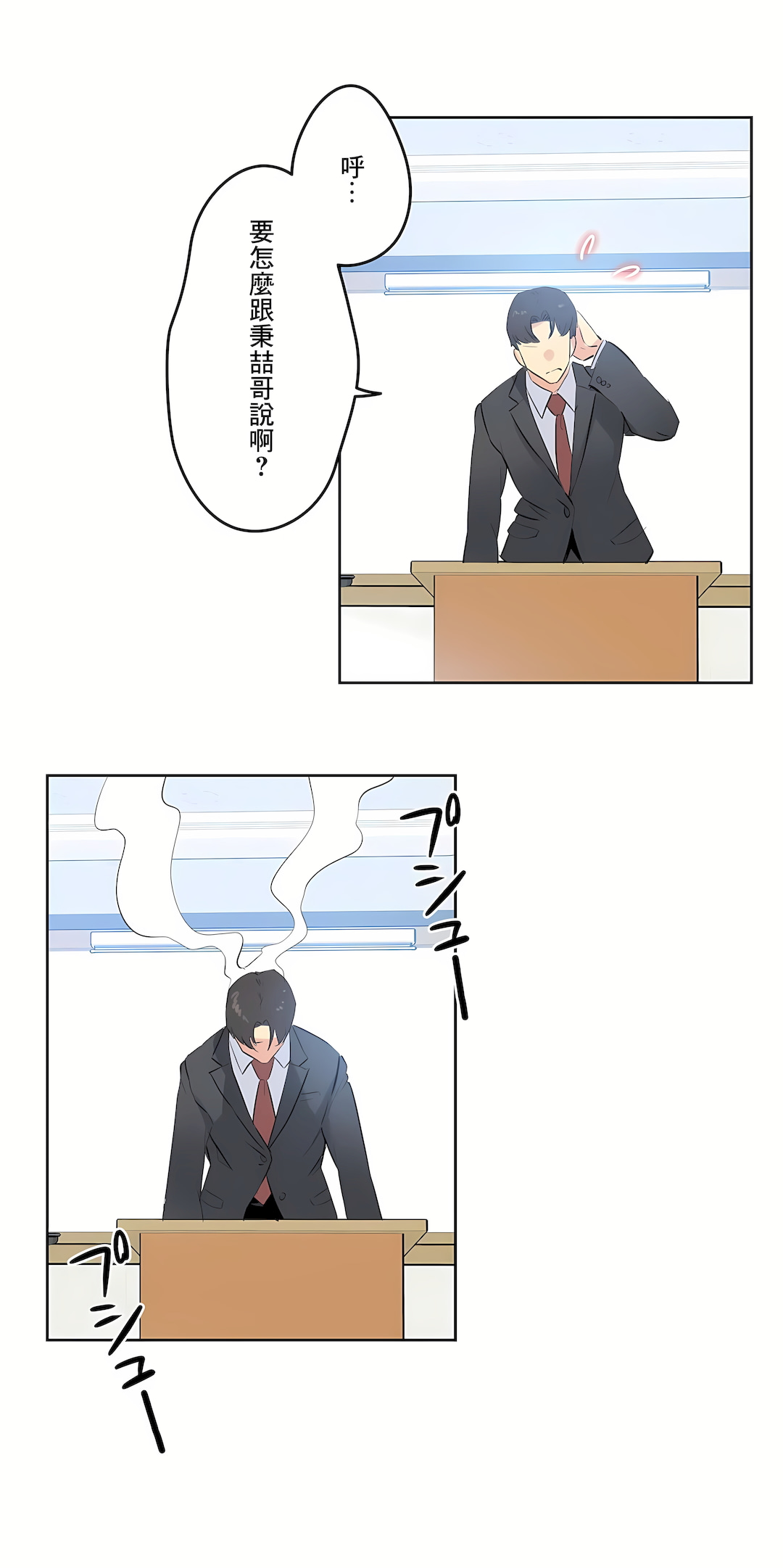 代理部 第57章 第19页