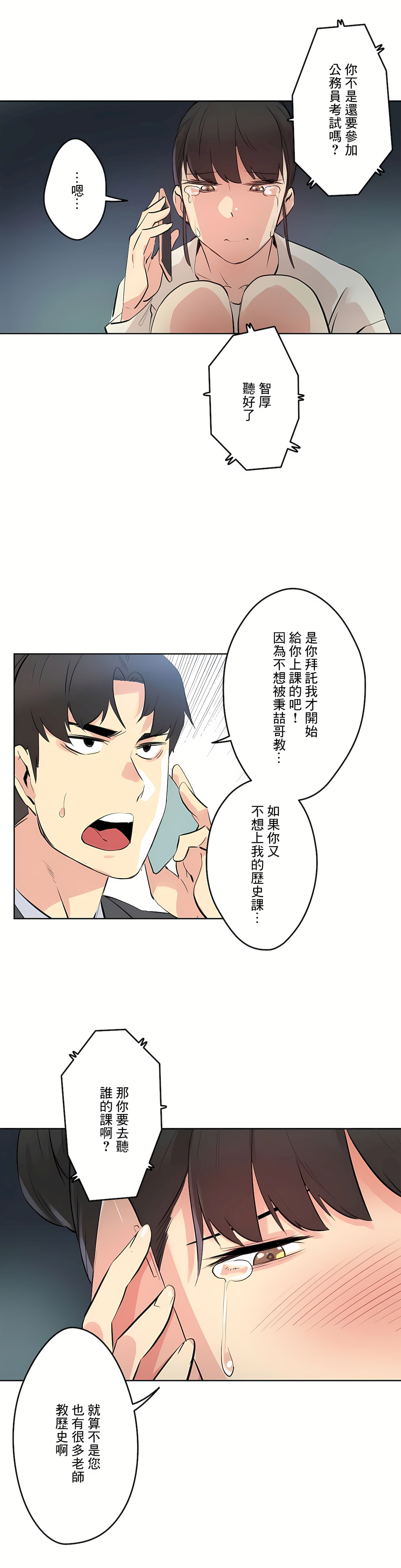 代理部 第57章 第17页