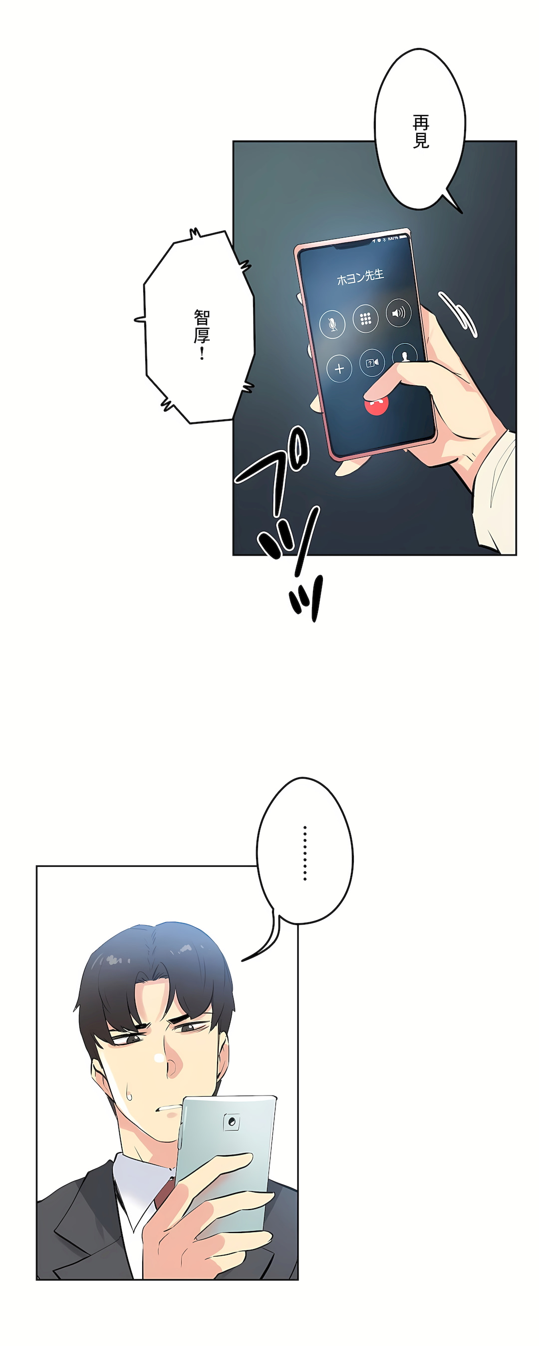 代理部 第57章 第18页