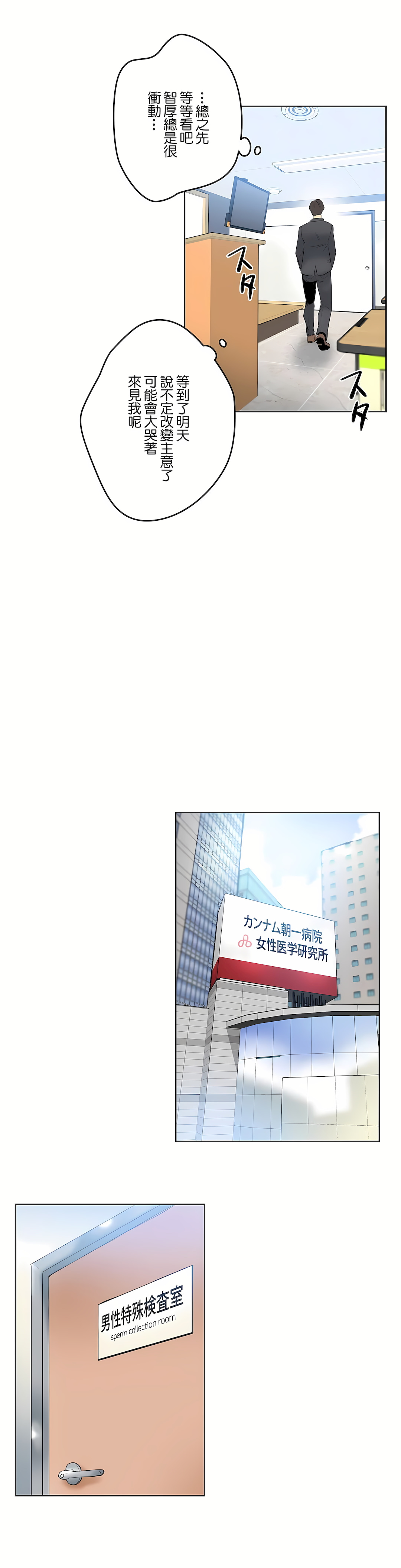 代理部 第57章 第20页
