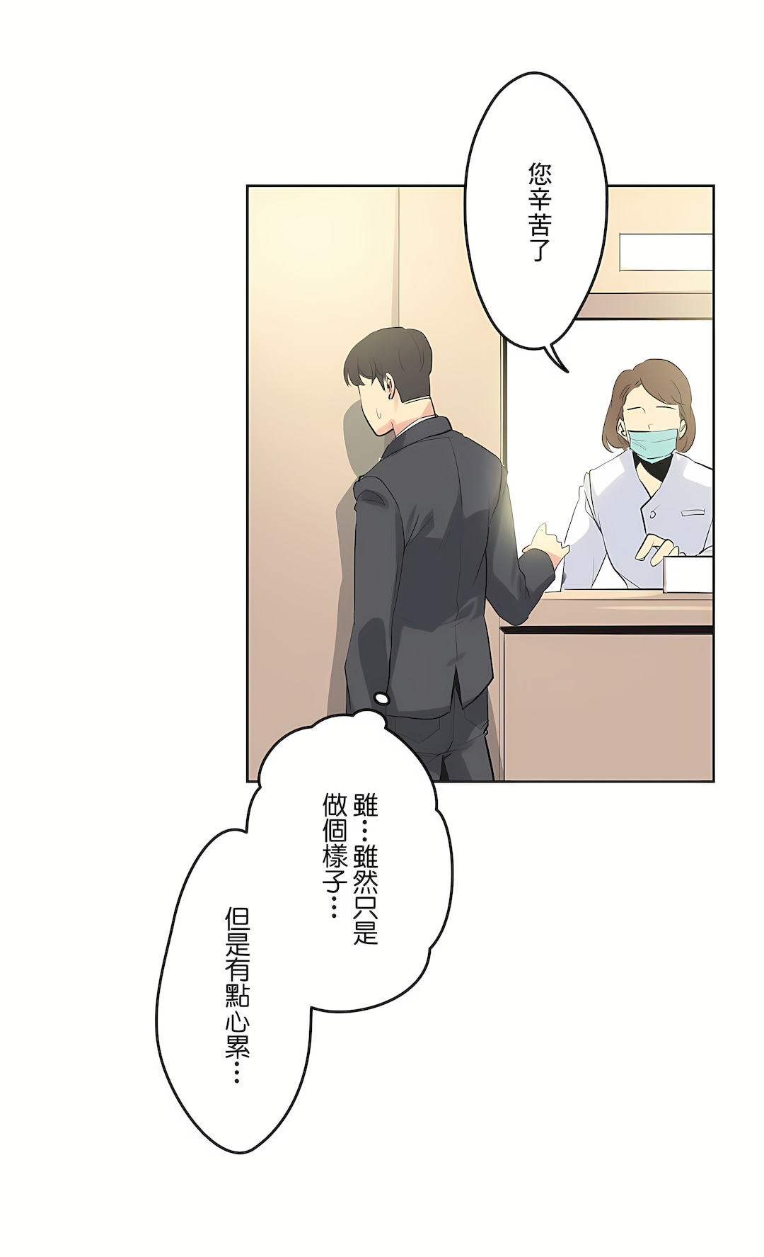 代理部 第57章 第22页