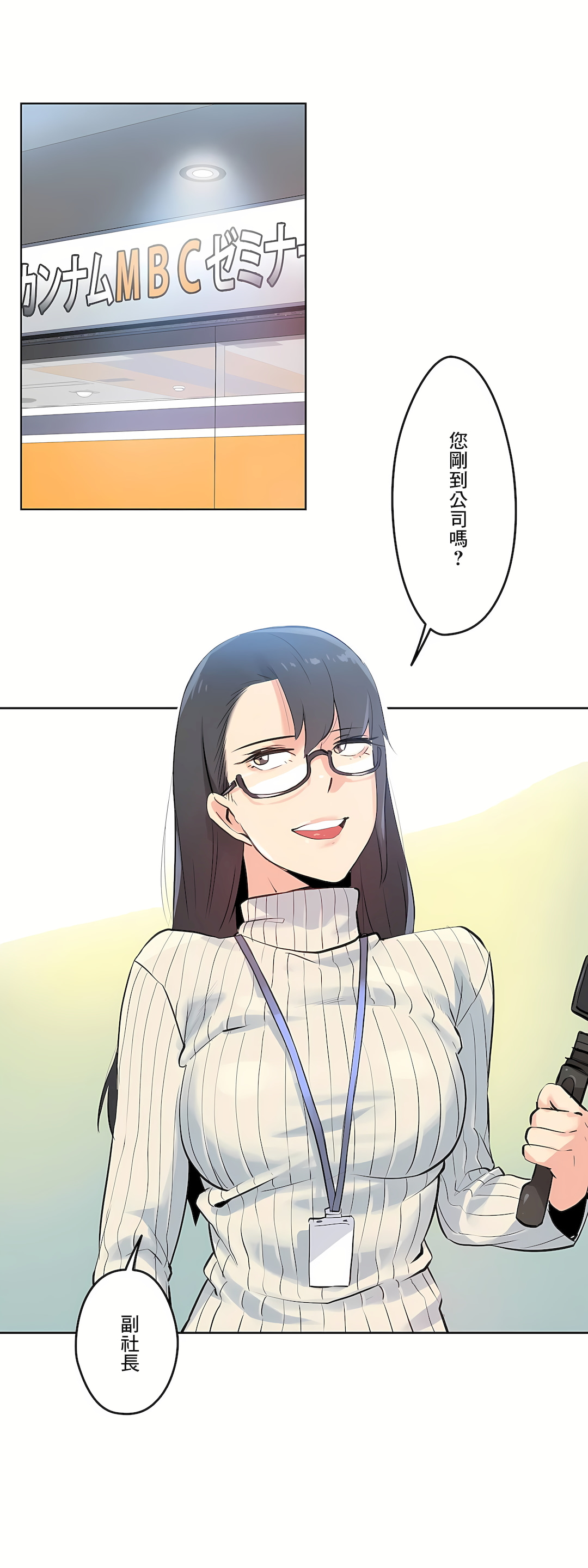 代理部 第57章 第23页