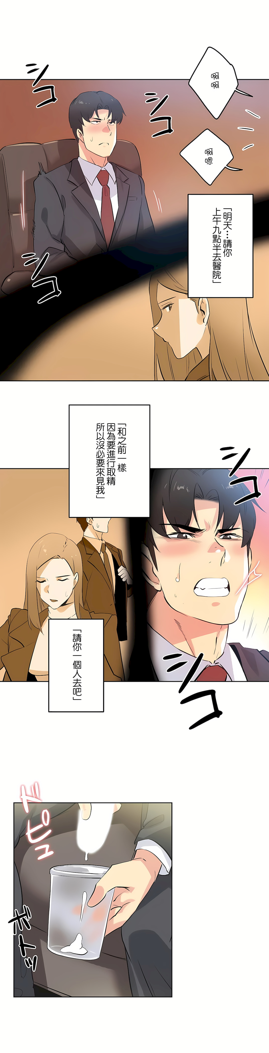 代理部 第57章 第21页