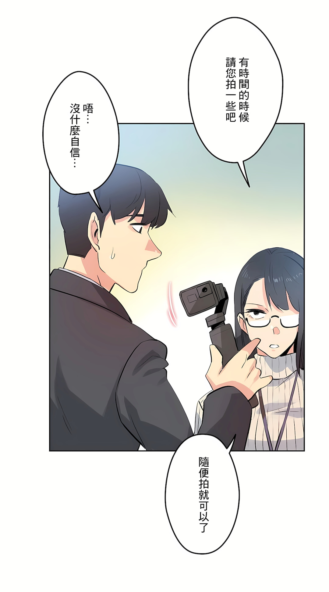 代理部 第57章 第25页