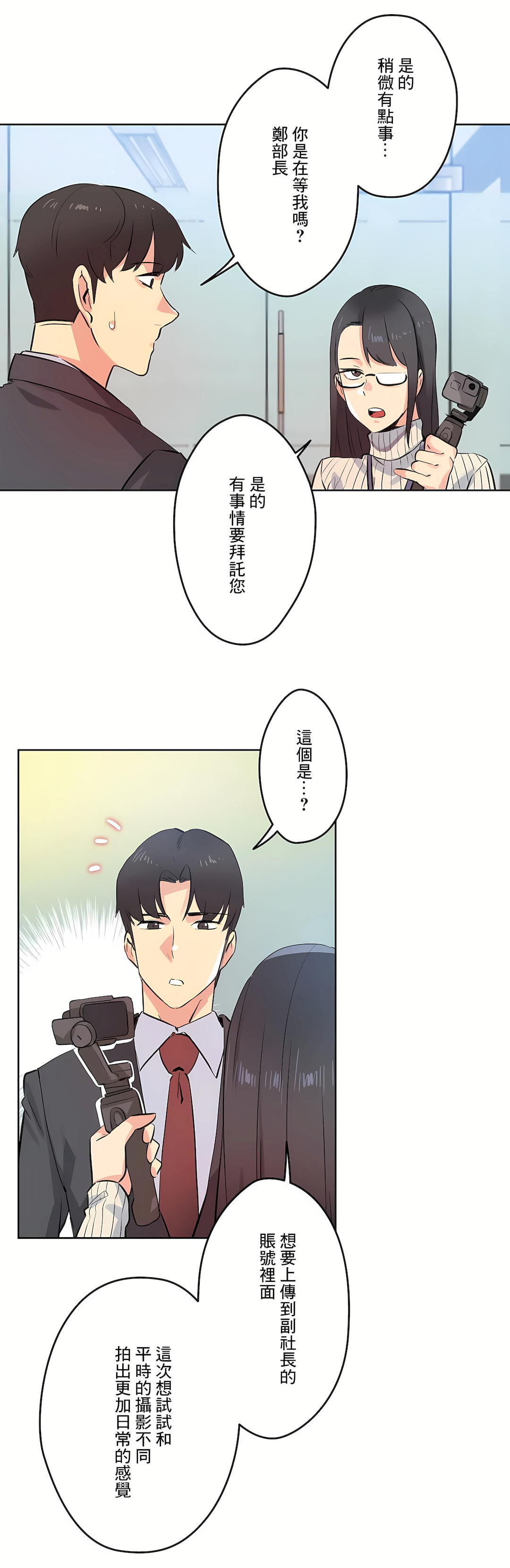 代理部 第57章 第24页