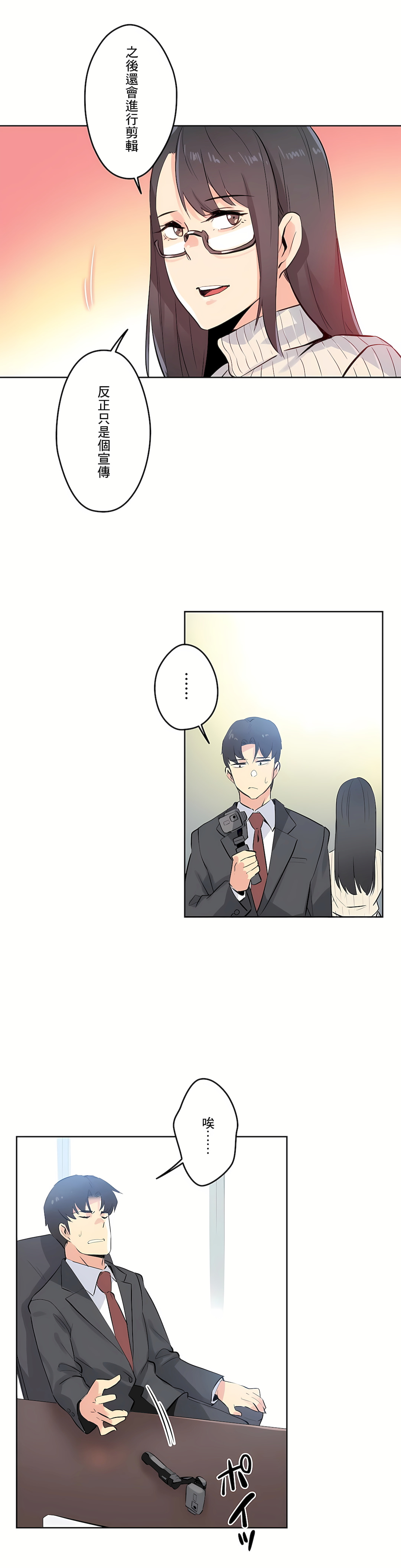 代理部 第57章 第26页