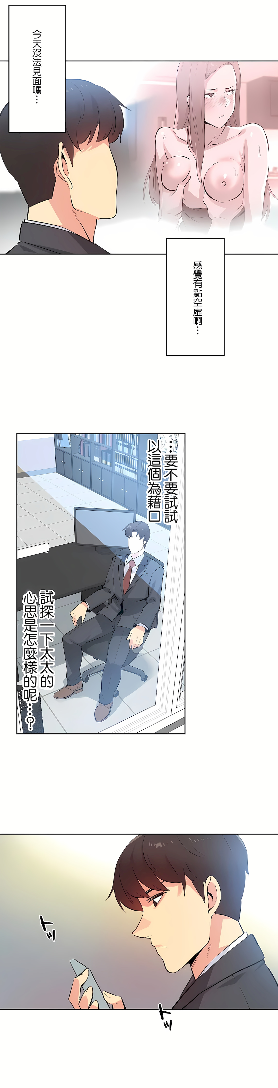 代理部 第57章 第27页