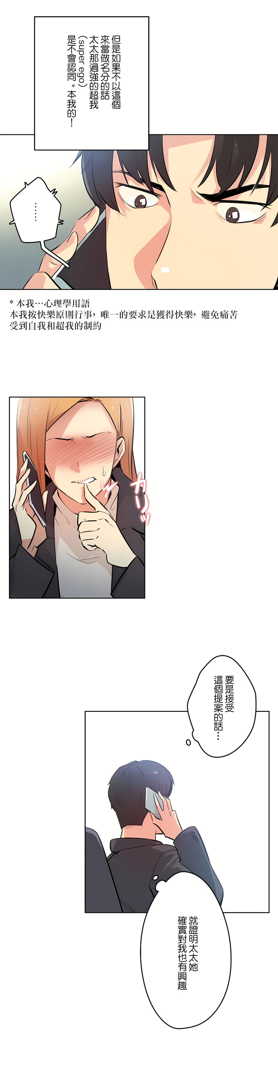 代理部 第58章 第3页