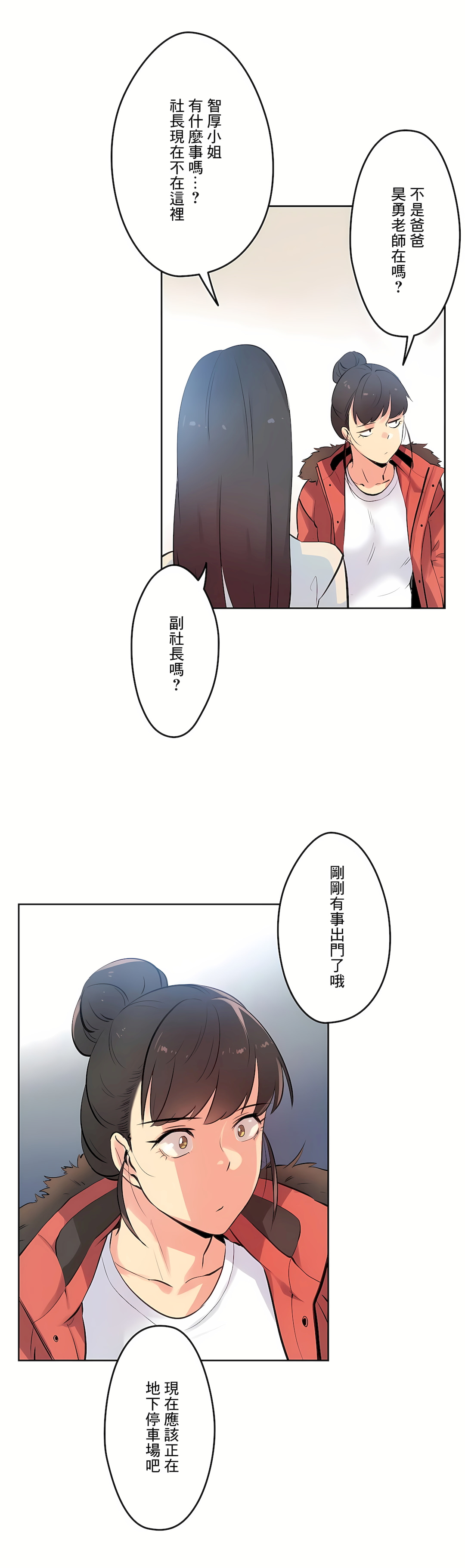 代理部 第58章 第6页