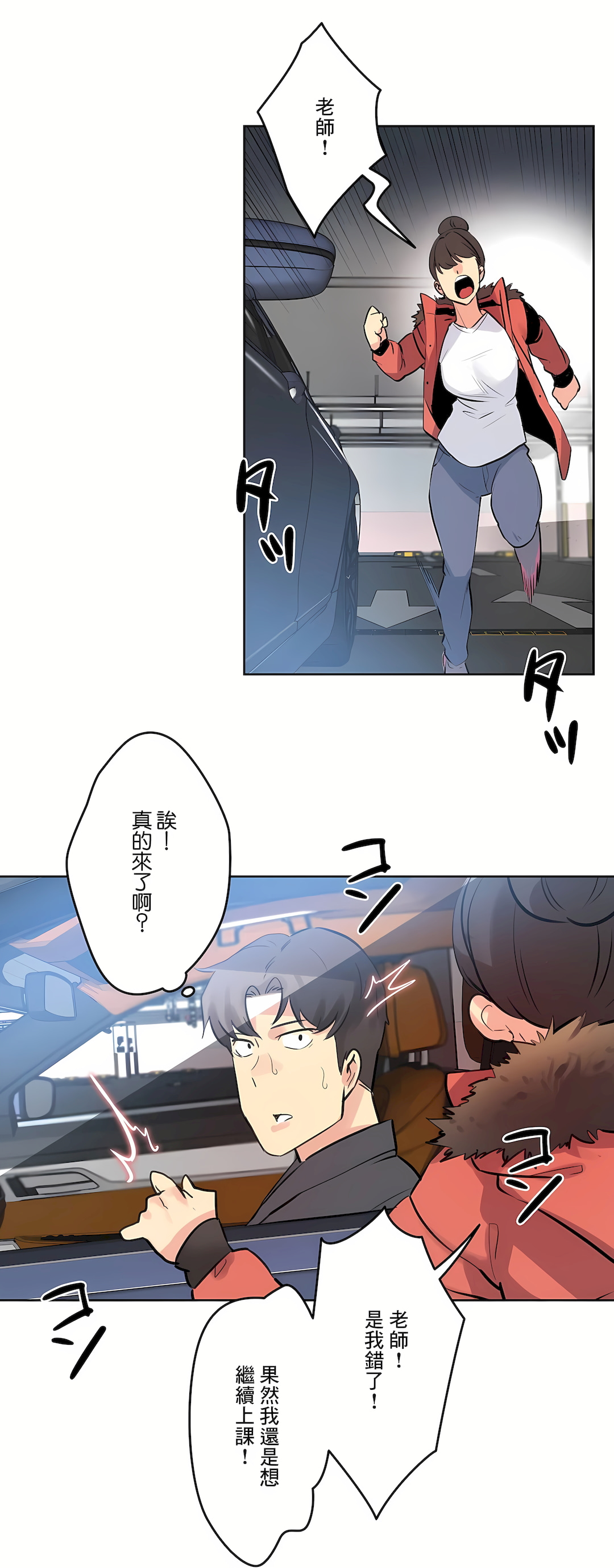 代理部 第58章 第9页