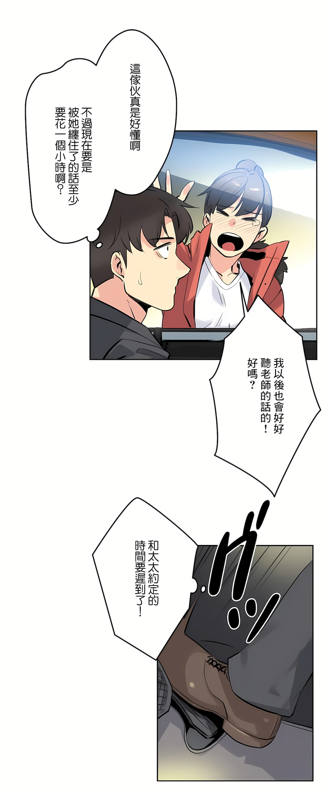 代理部 第58章 第10页