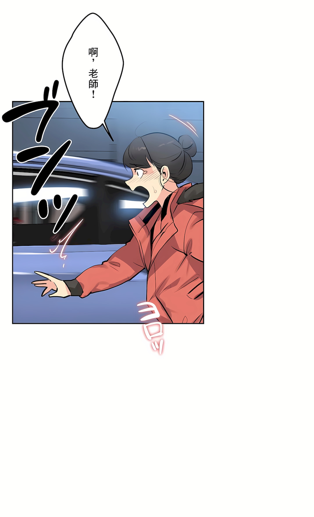 代理部 第58章 第11页