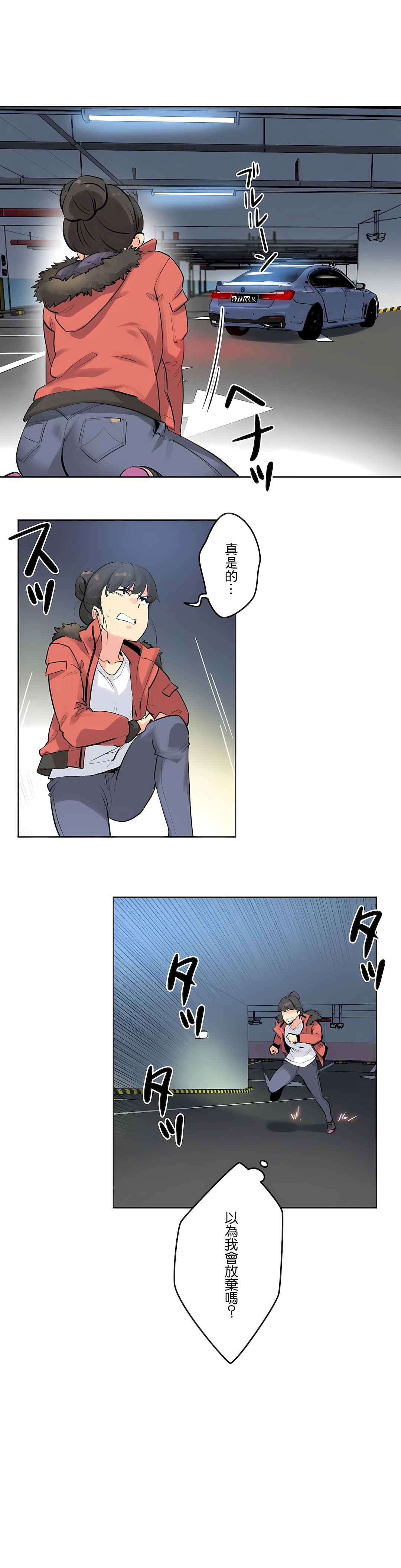 代理部 第58章 第12页