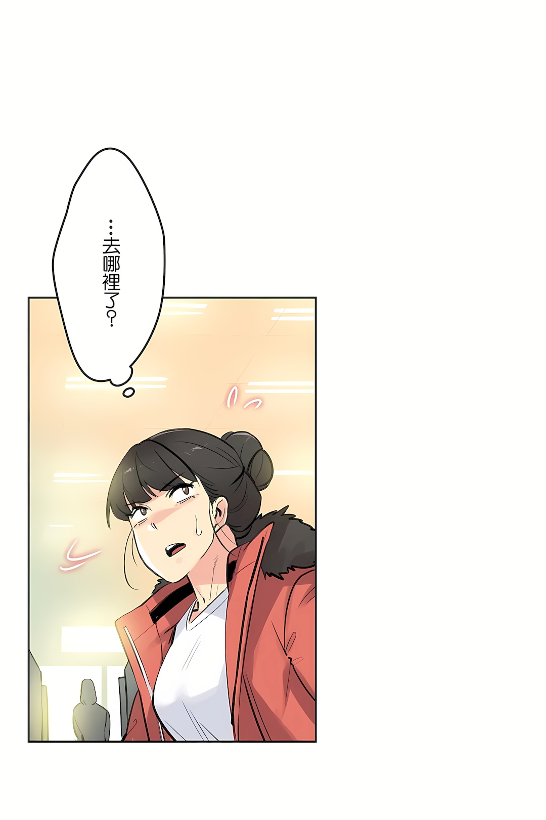 代理部 第58章 第16页