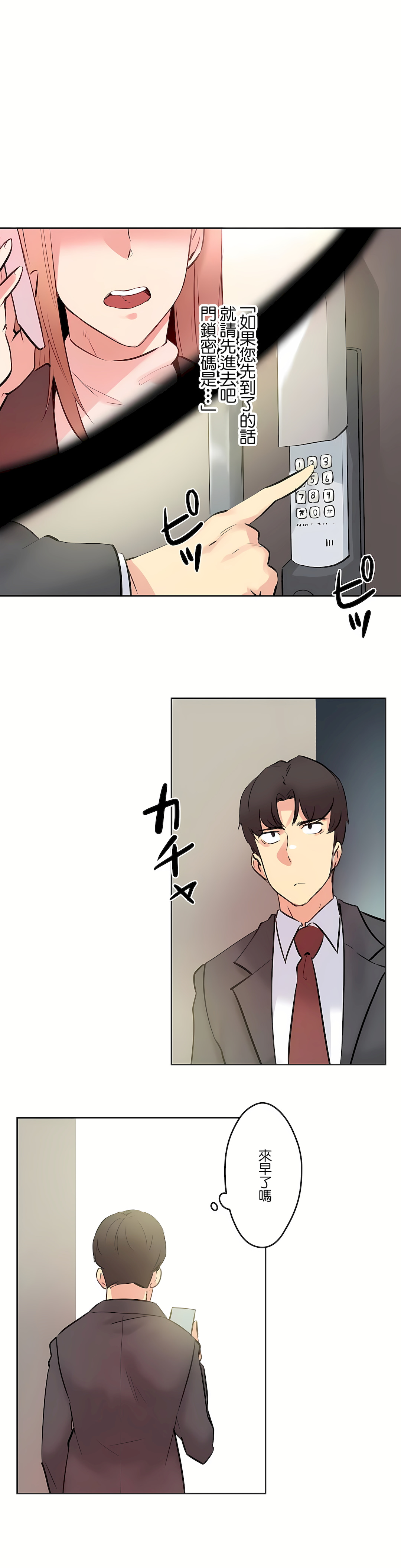 代理部 第58章 第17页