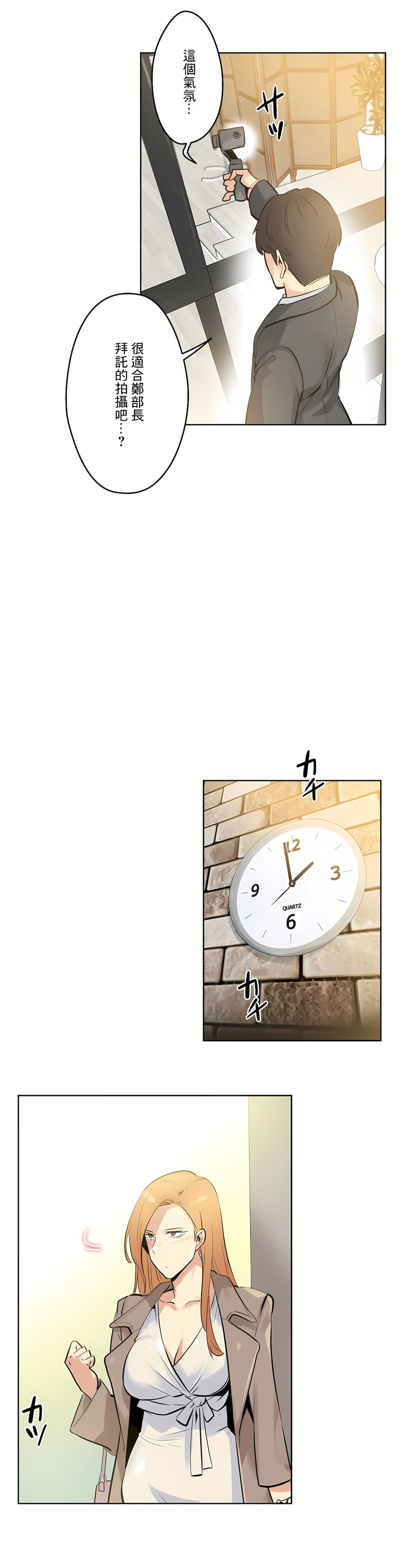 代理部 第58章 第19页