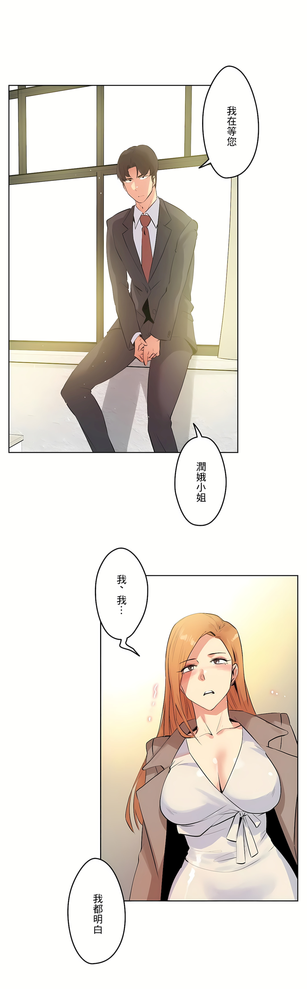 代理部 第58章 第20页