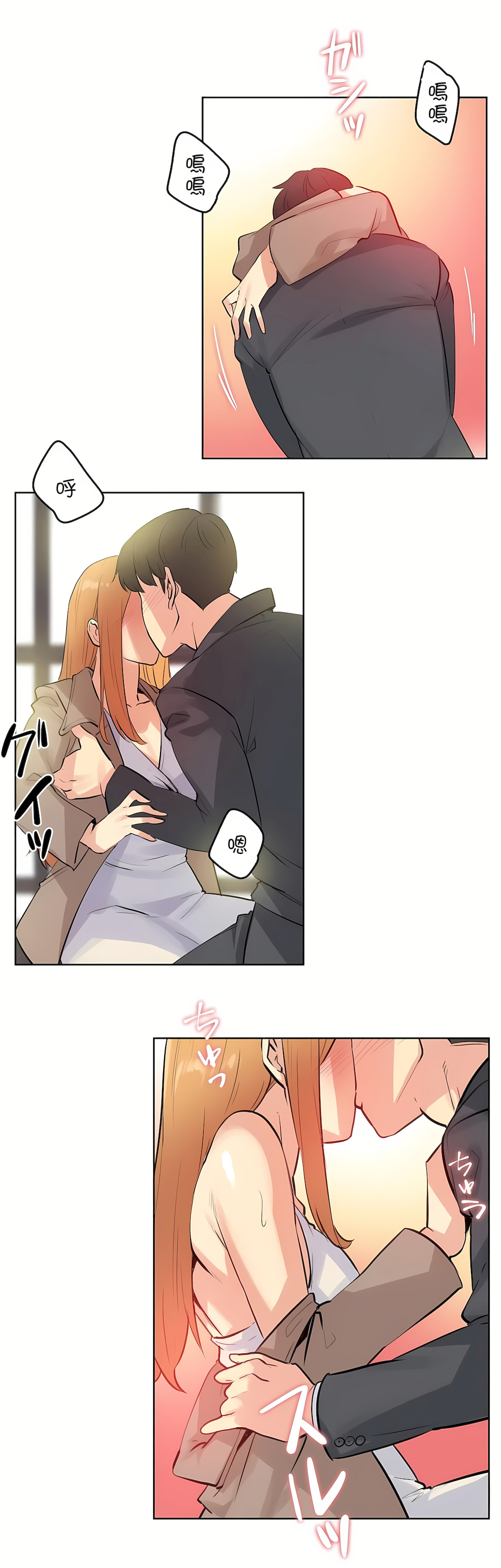 代理部 第58章 第24页