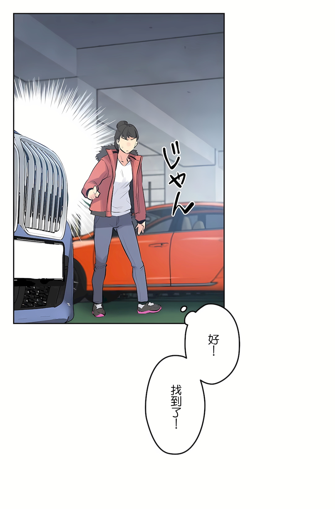 代理部 第58章 第14页