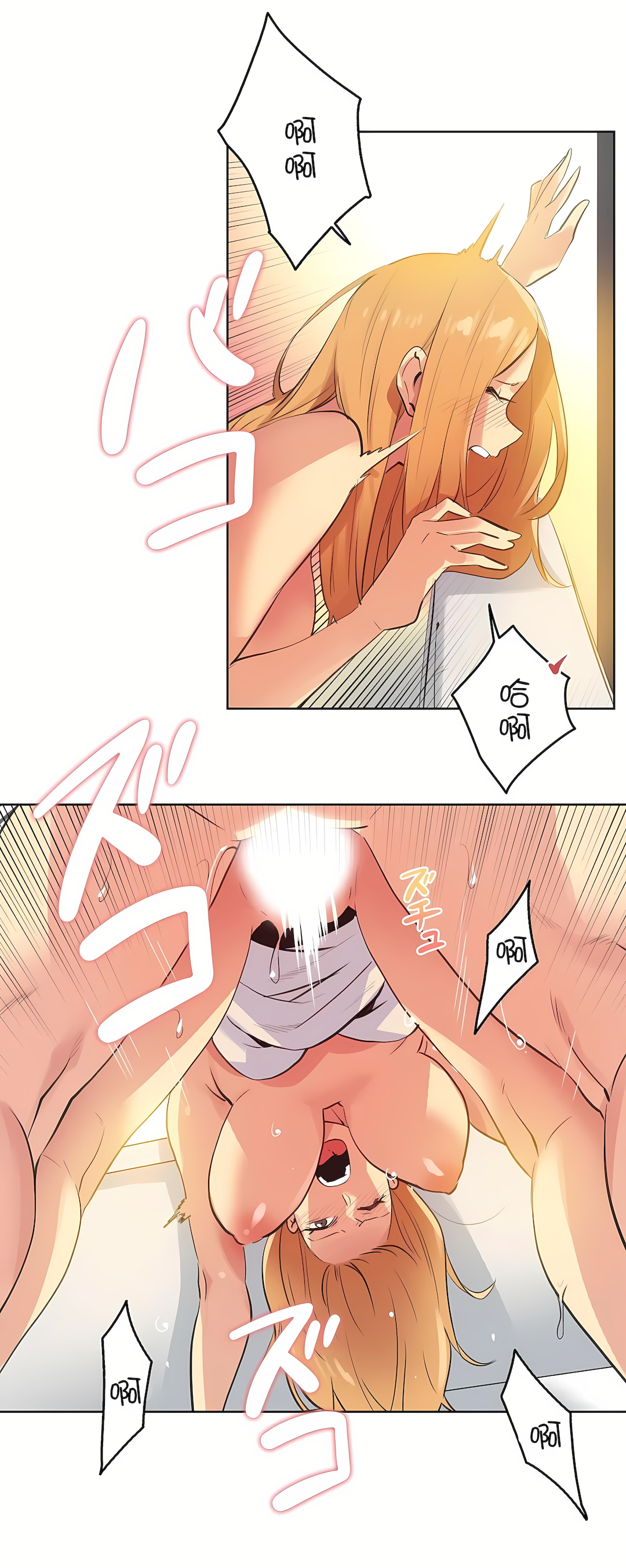代理部 第59章 第5页