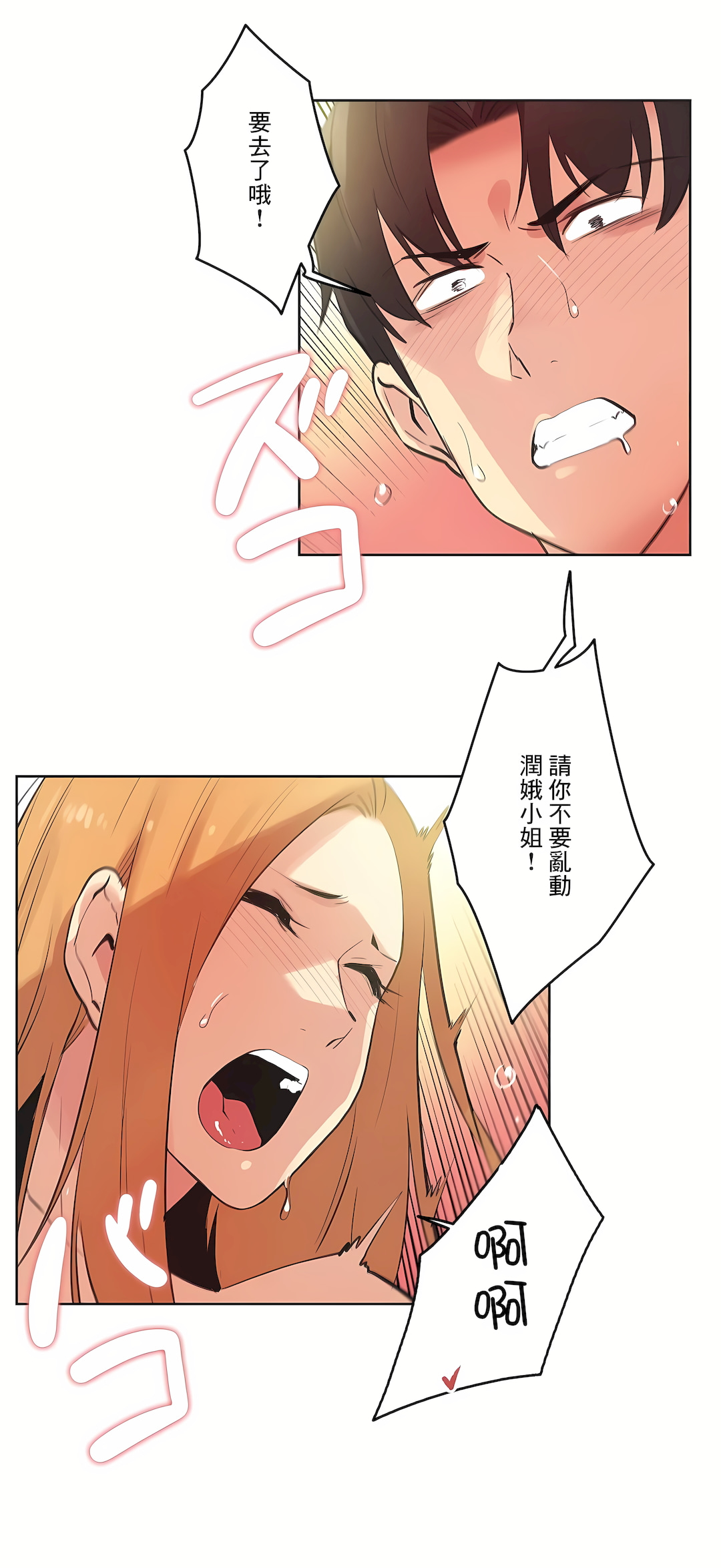 代理部 第59章 第11页