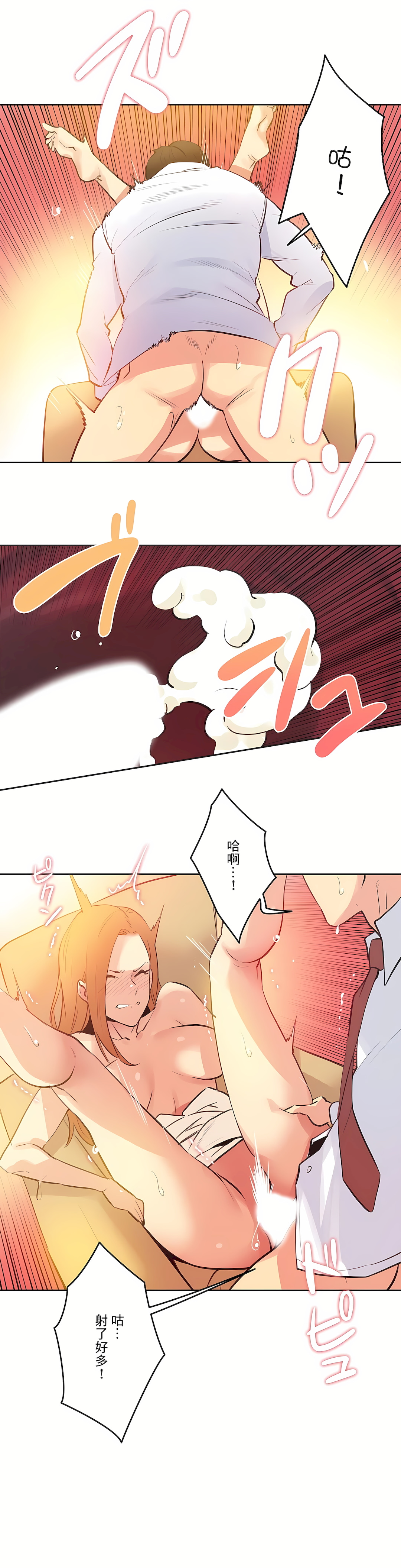 代理部 第59章 第12页