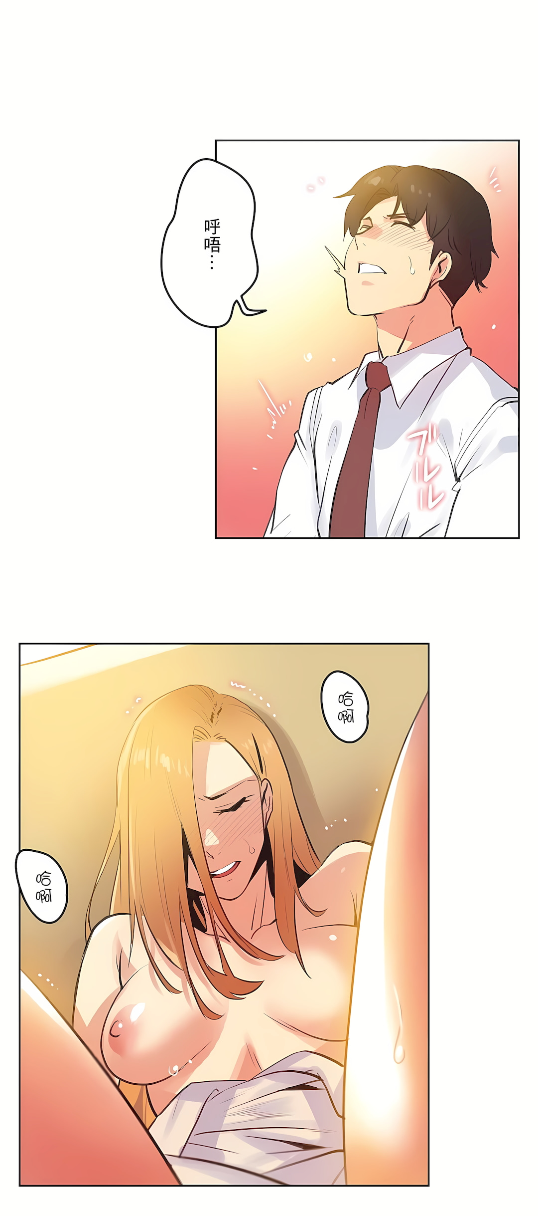 代理部 第59章 第13页