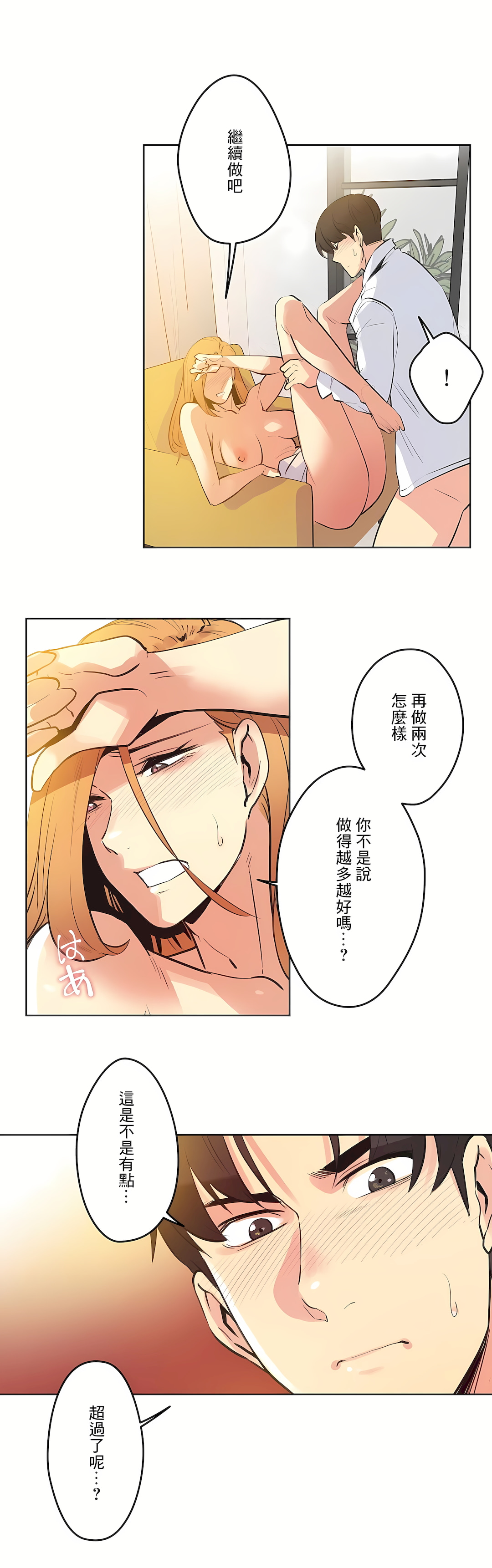 代理部 第59章 第17页