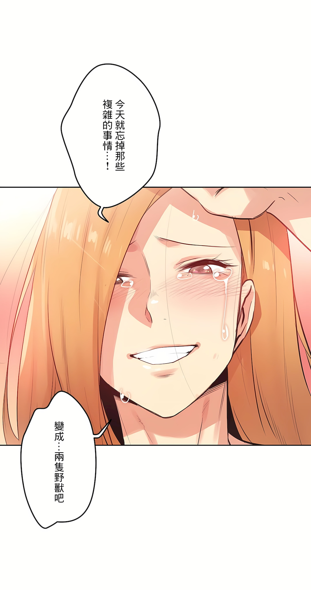 代理部 第59章 第18页