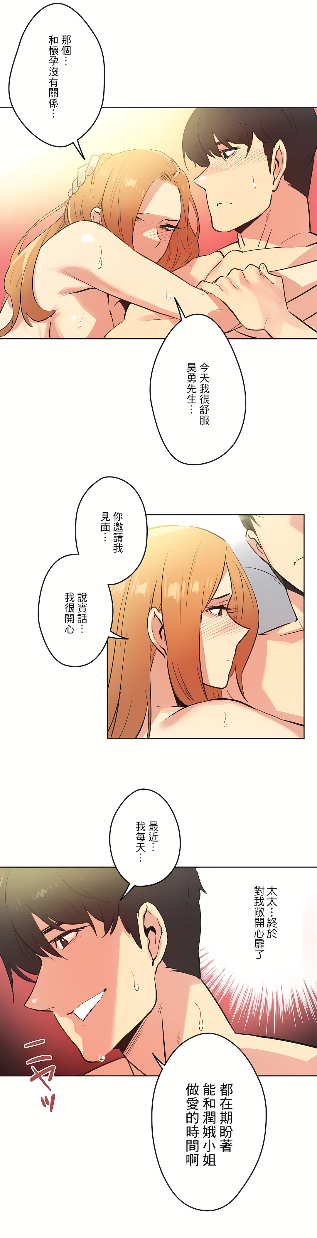 代理部 第59章 第24页