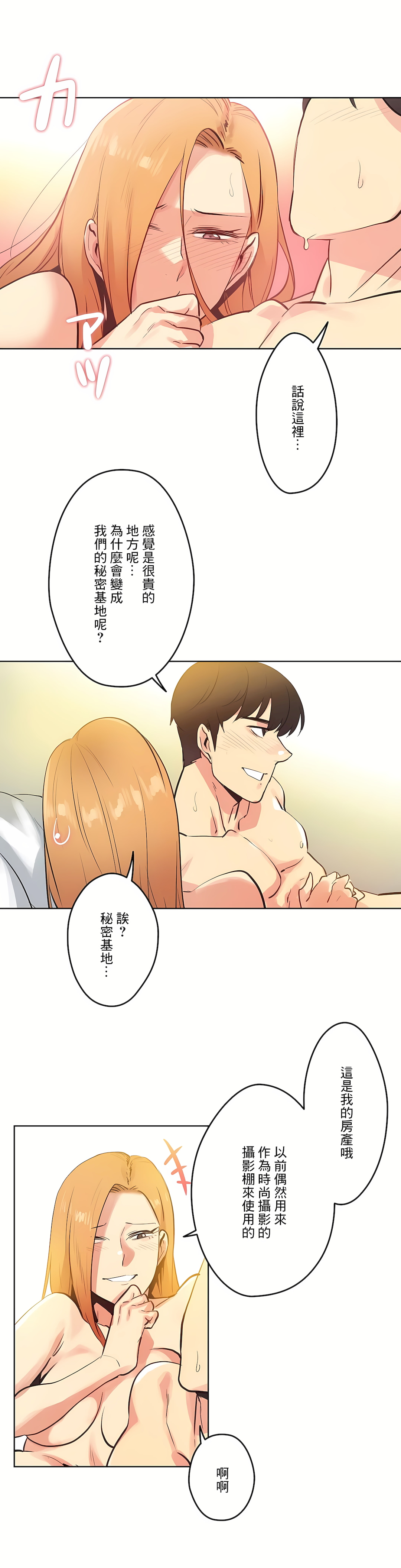 代理部 第59章 第25页