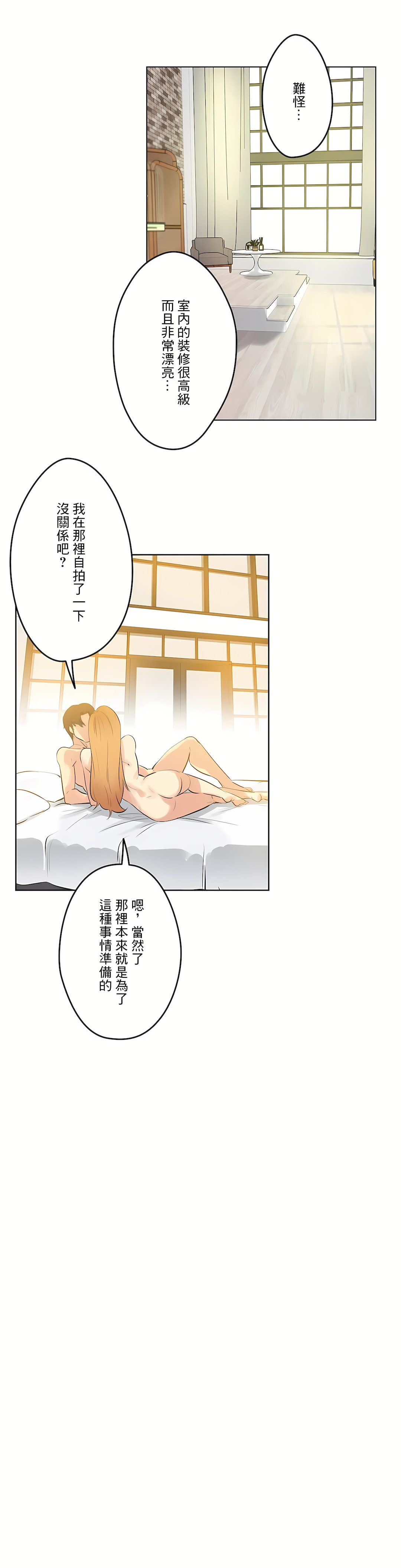 代理部 第59章 第26页