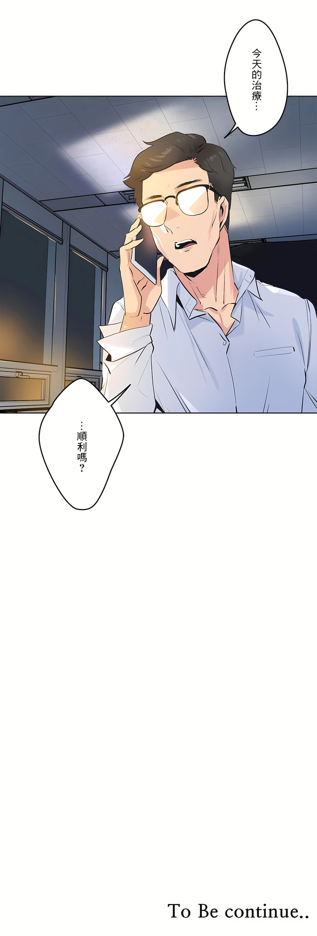 代理部 第59章 第28页
