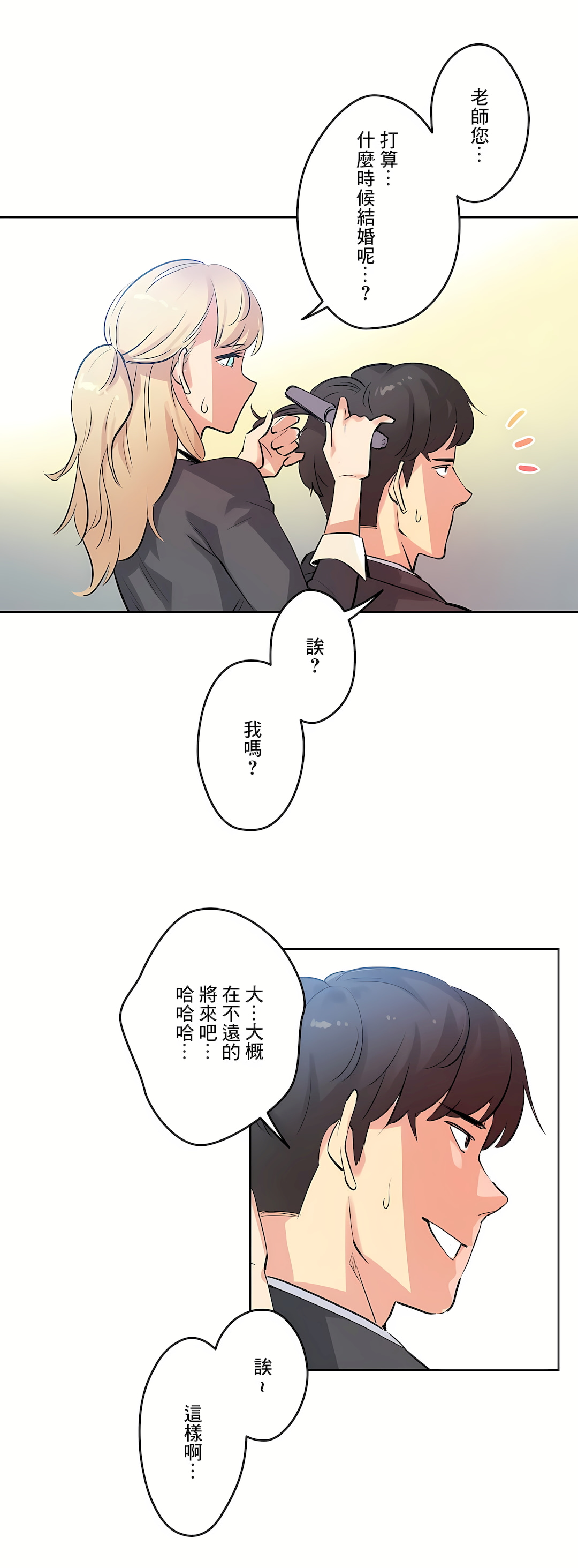 代理部 第50章 第2页