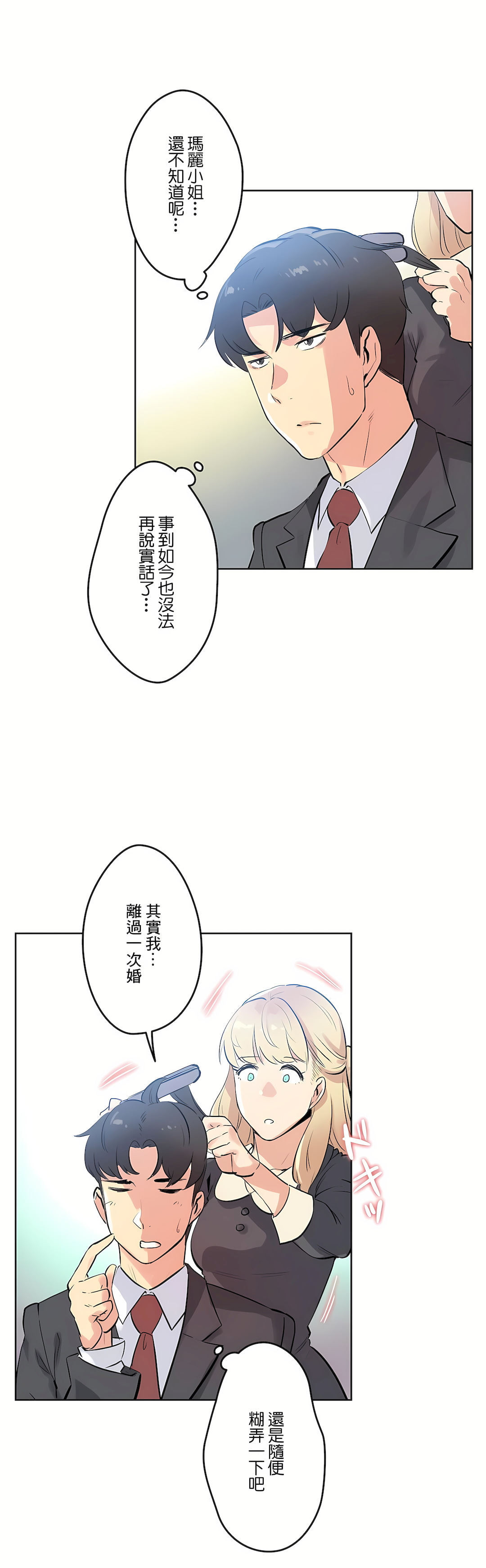 代理部 第50章 第4页