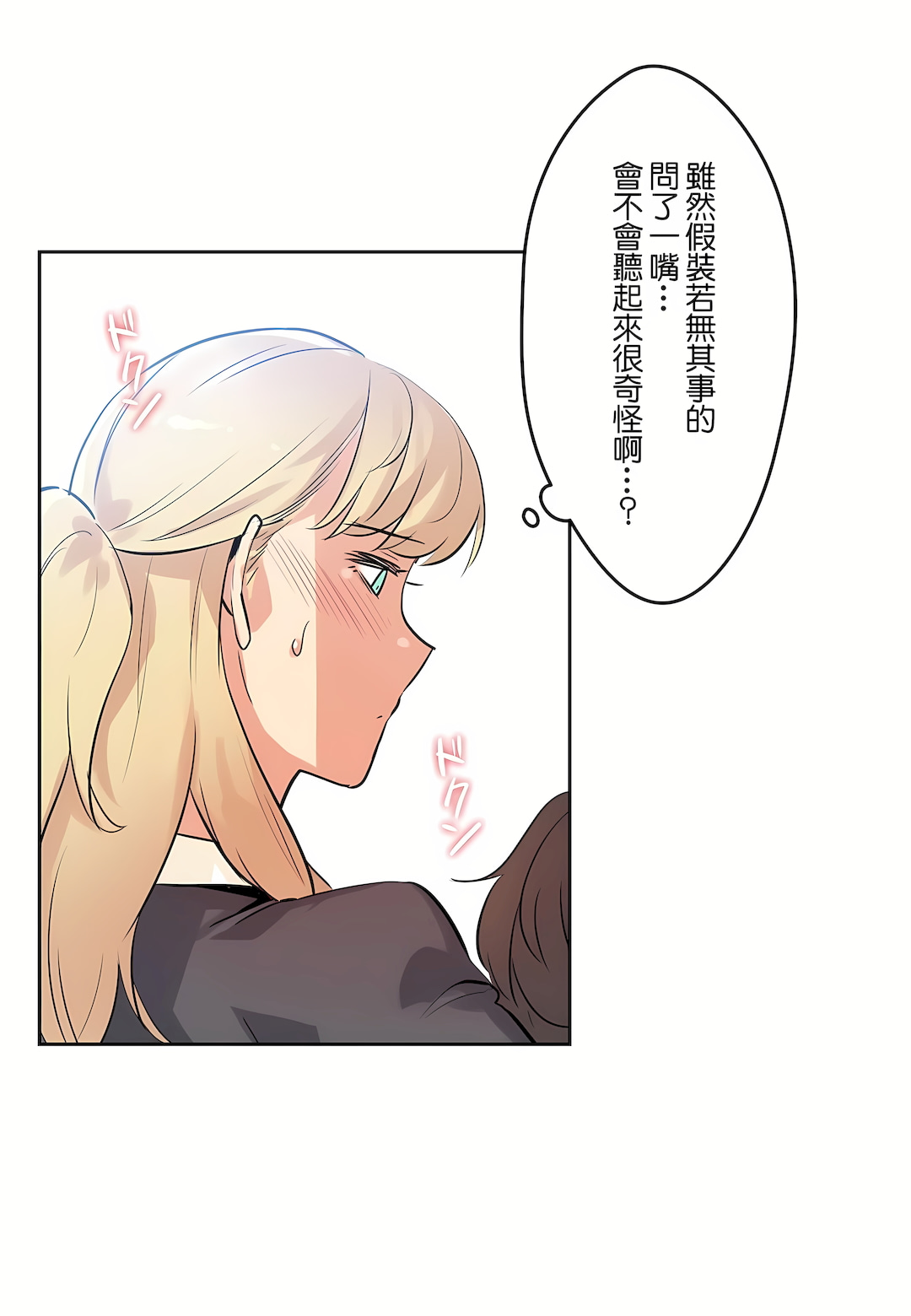 代理部 第50章 第3页
