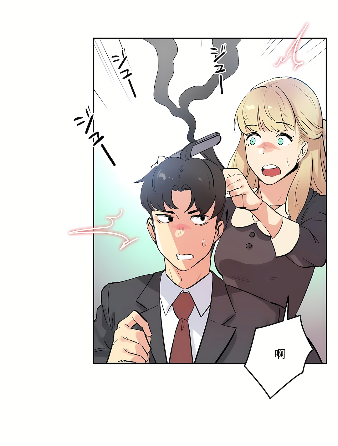 代理部 第50章 第5页