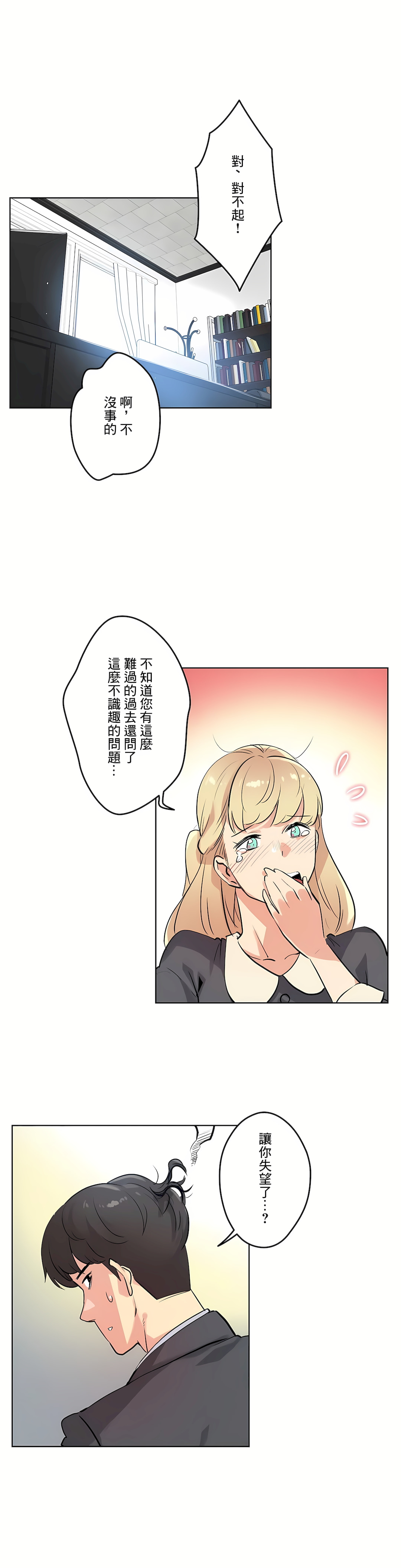 代理部 第50章 第6页