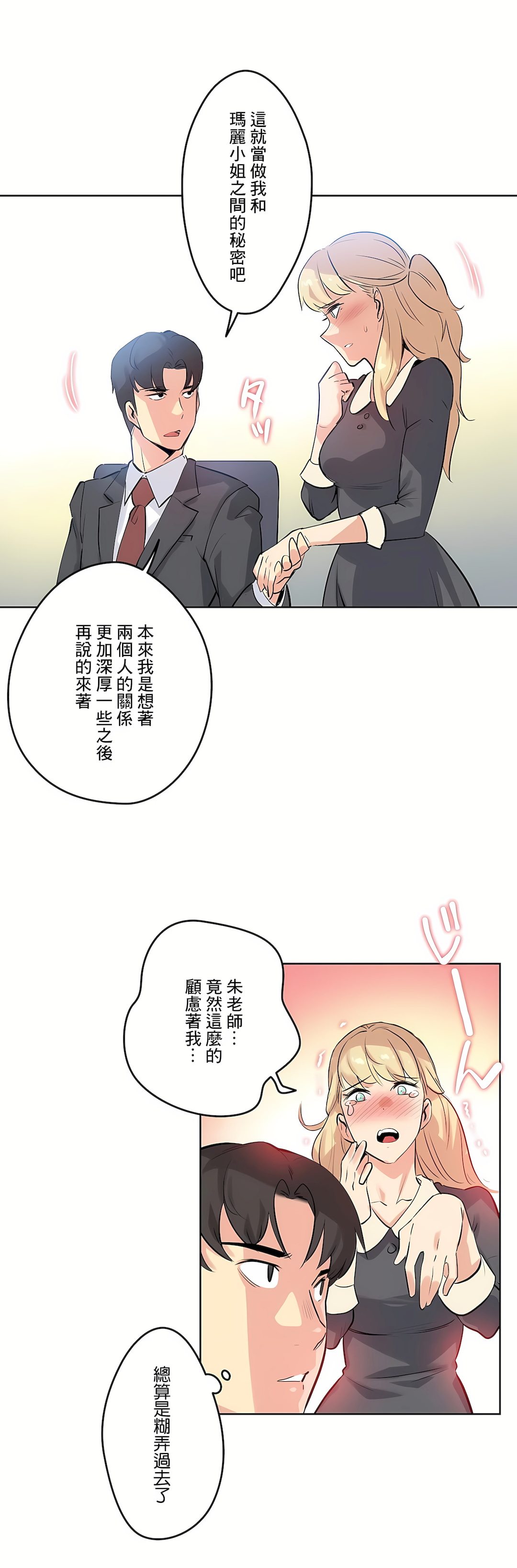 代理部 第50章 第7页