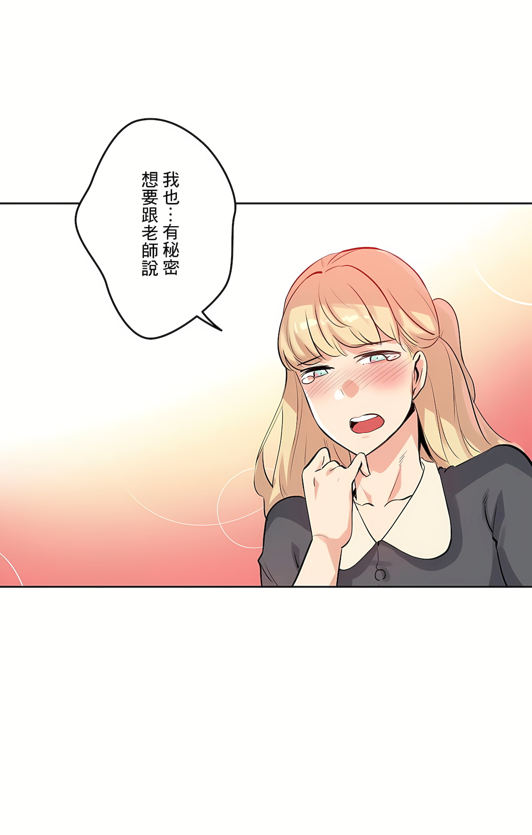 代理部 第50章 第8页