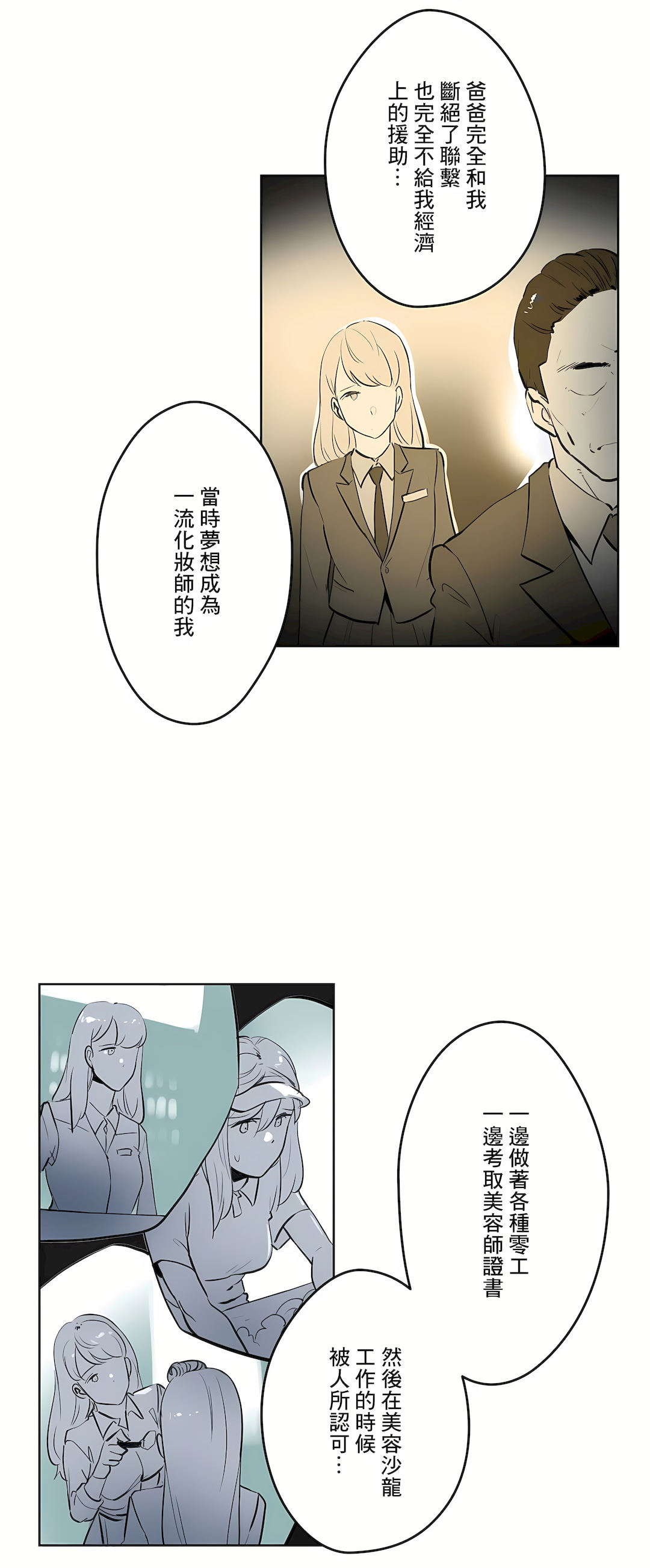 代理部 第50章 第11页