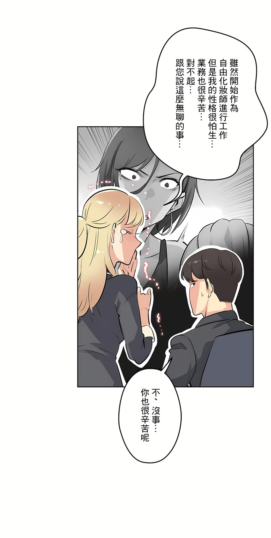 代理部 第50章 第12页