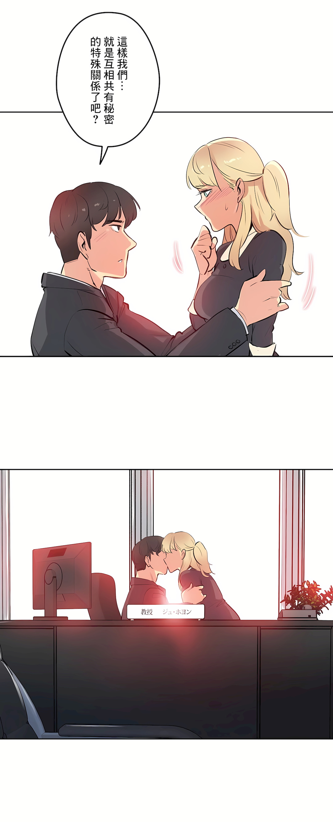 代理部 第50章 第14页