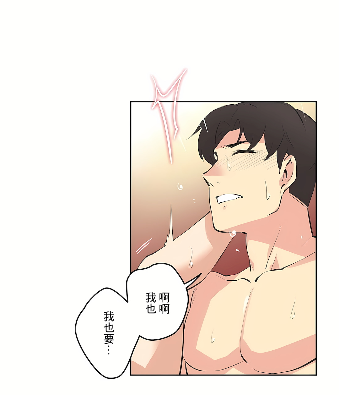 代理部 第50章 第21页