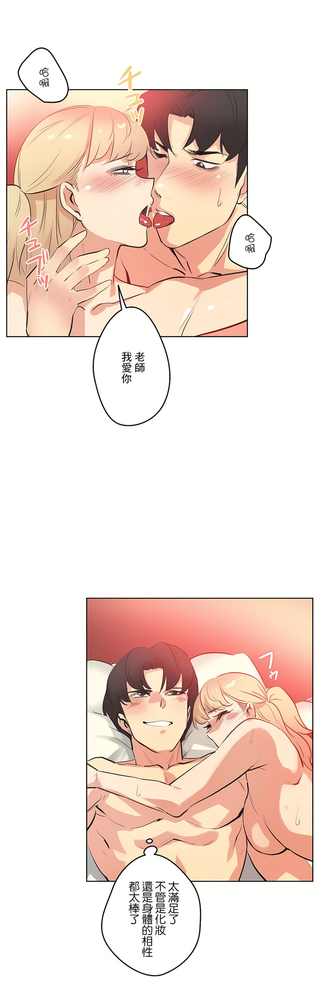 代理部 第50章 第23页