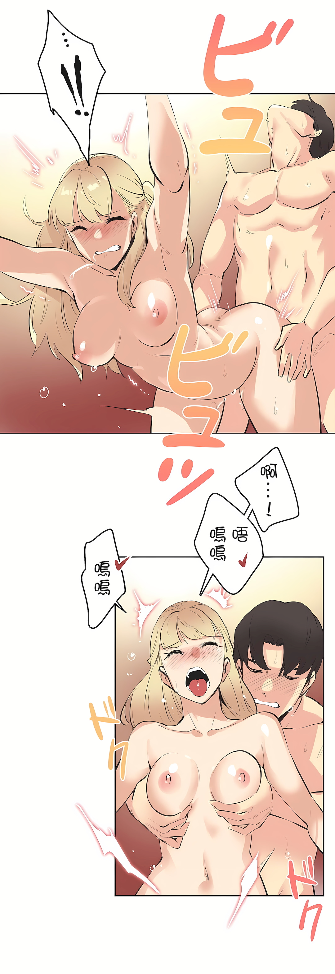代理部 第50章 第22页