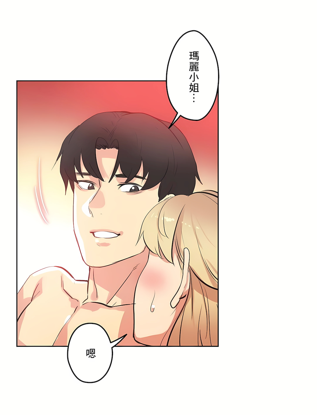代理部 第50章 第24页