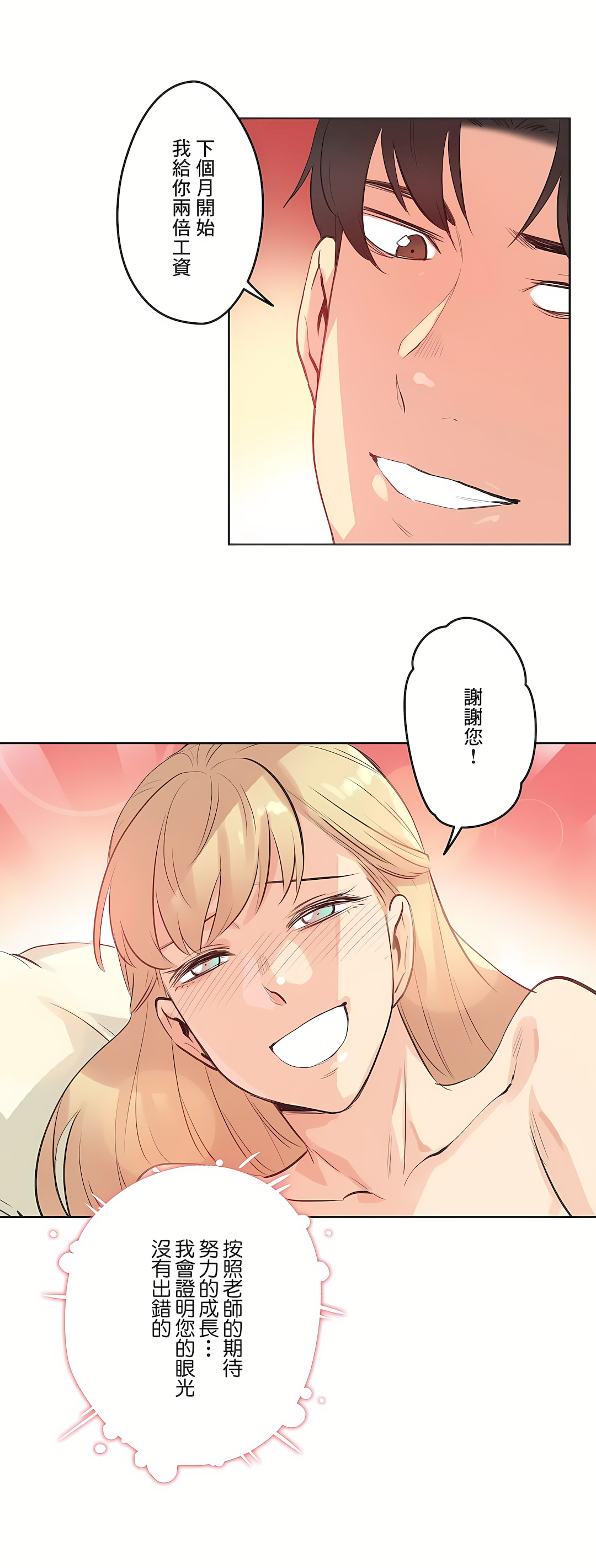 代理部 第50章 第25页