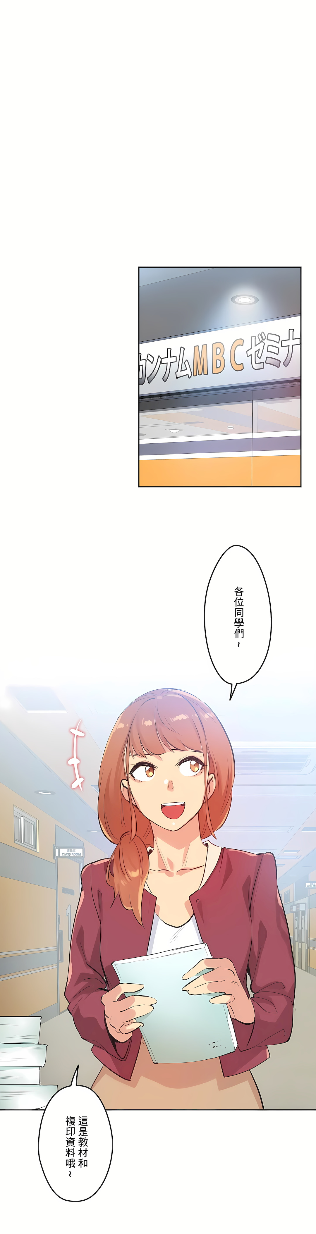 代理部 第50章 第29页