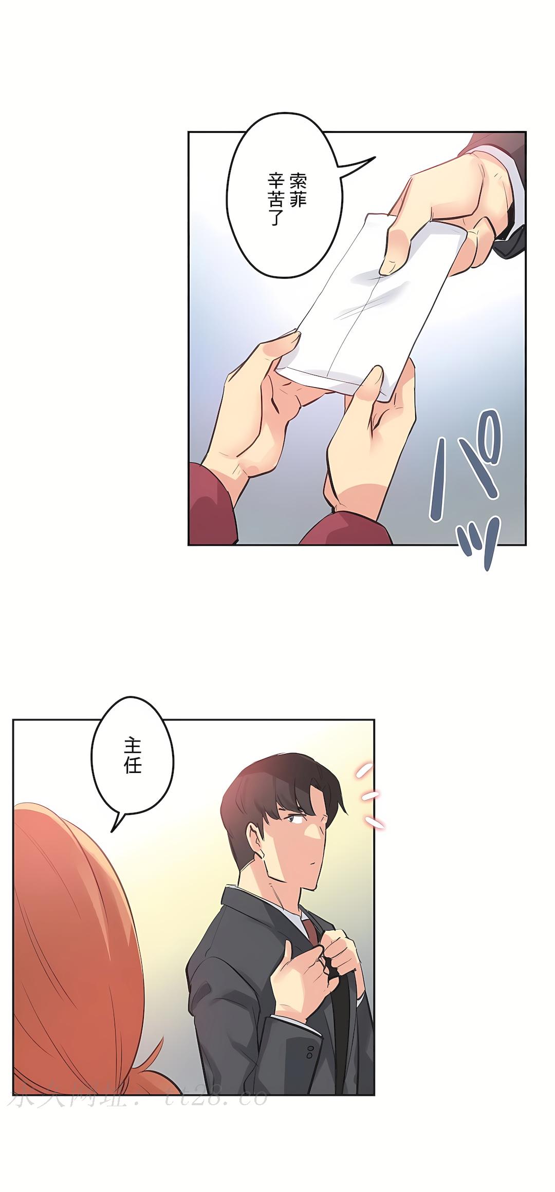 代理部 第50章 第31页